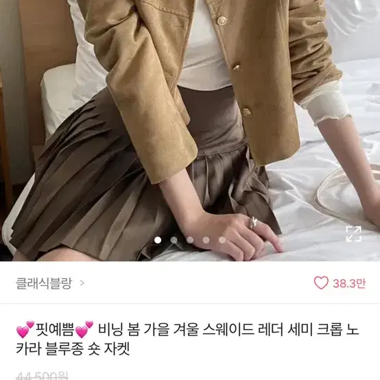 에이블리 스웨이드 베이지 자켓