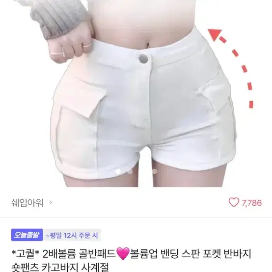 순느 에이블리 고퀄 볼륨 골반패드 밴딩 스판 반바지 카고 쇼츠 숏팬츠 s