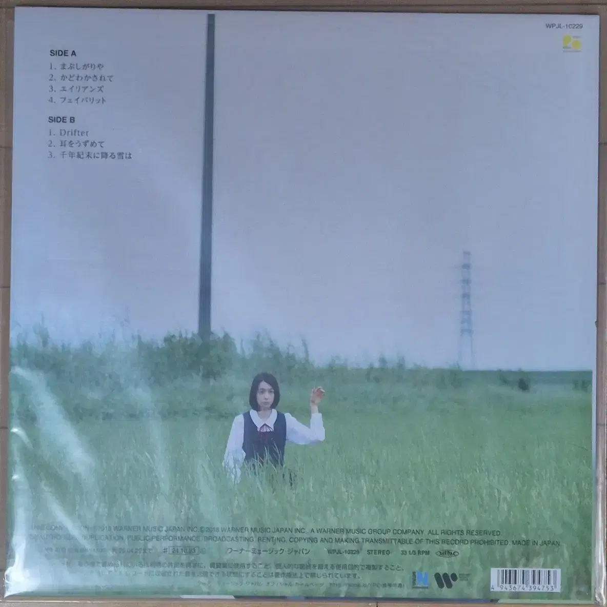 Kirinji 키린지 Melancholy Mellow I  lp