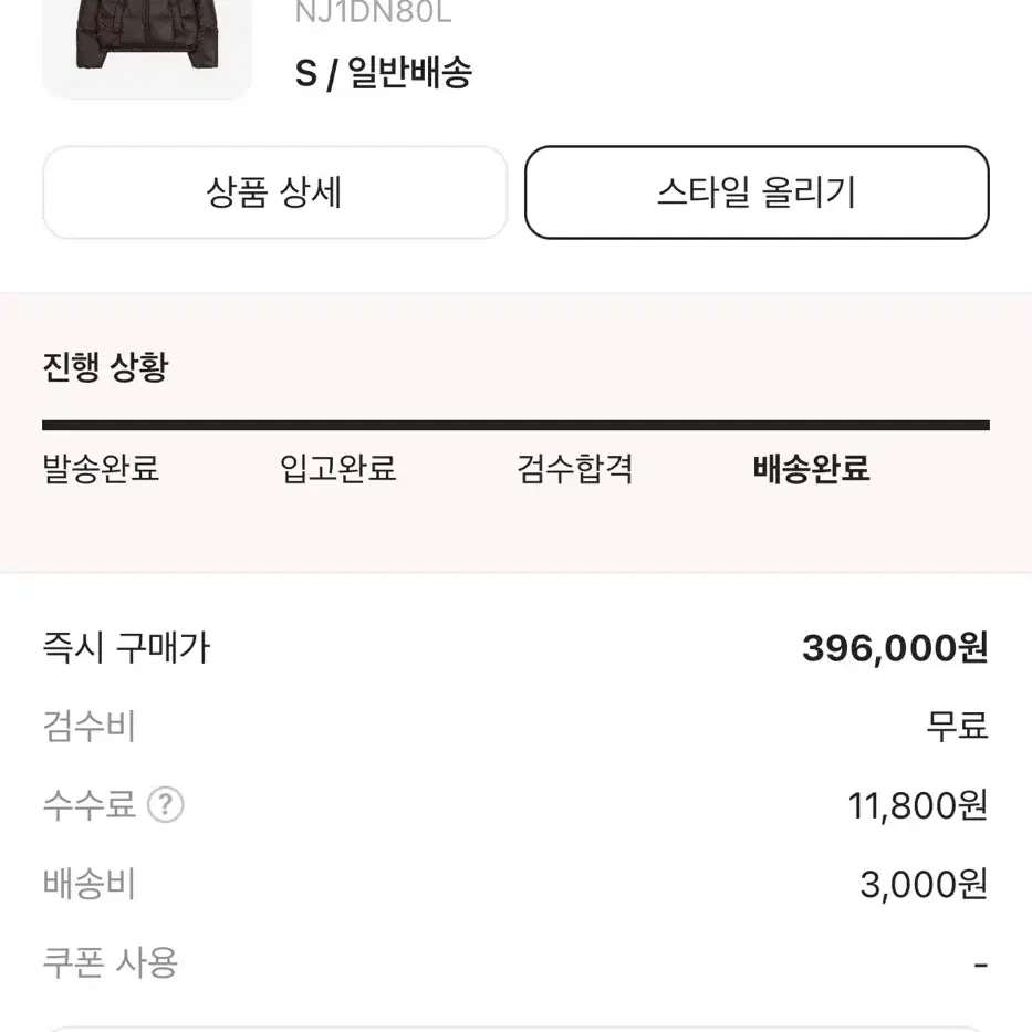 w 노스페이스 화이트 라벨 노벨티 눕시 다운자켓 코코아브라운