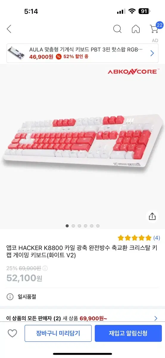 앱코 HACKER K880 카일광축 크리스탈 키캡 키보드 판매