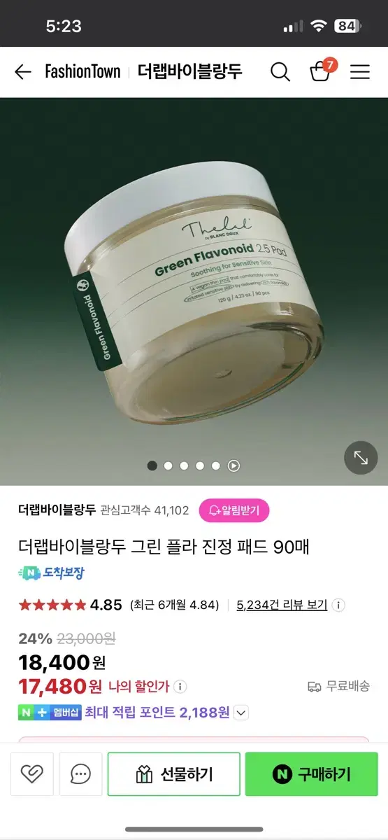 더랩바이블랑두 그린 플라 진정 패드 90매