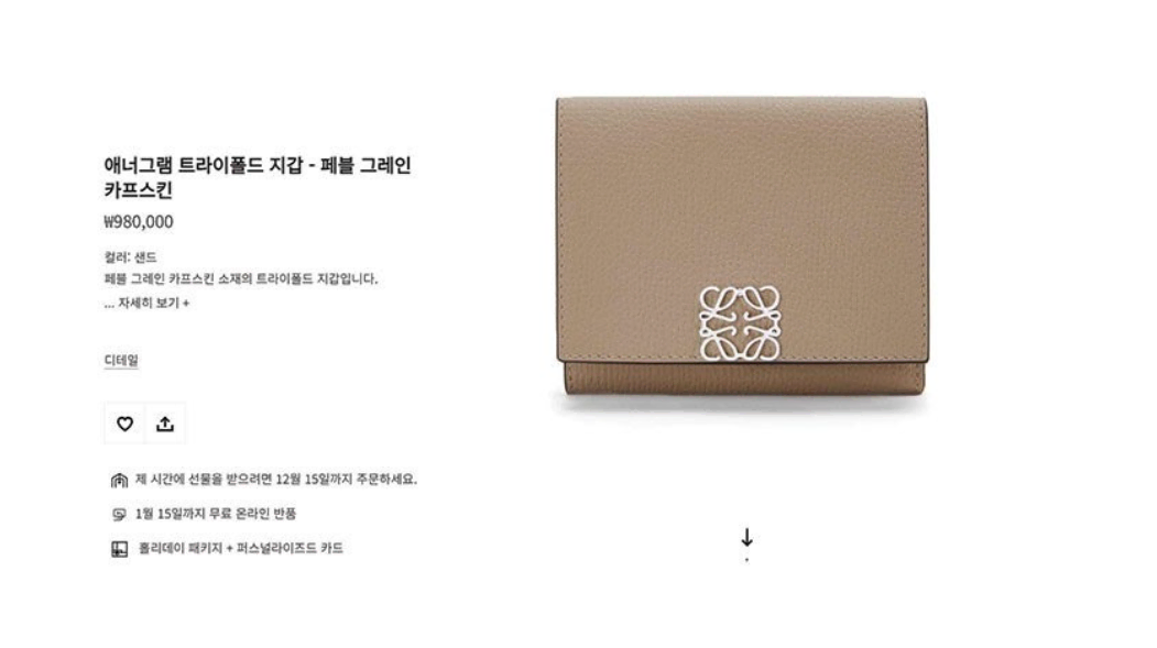 [LOEWE] 수입고급 애너그램 트라이폴드 지갑