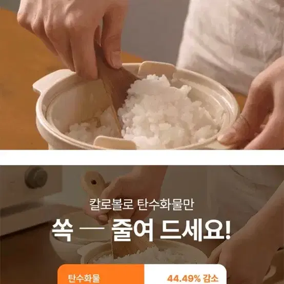 칼로볼 저당밥솥 새상품 크림