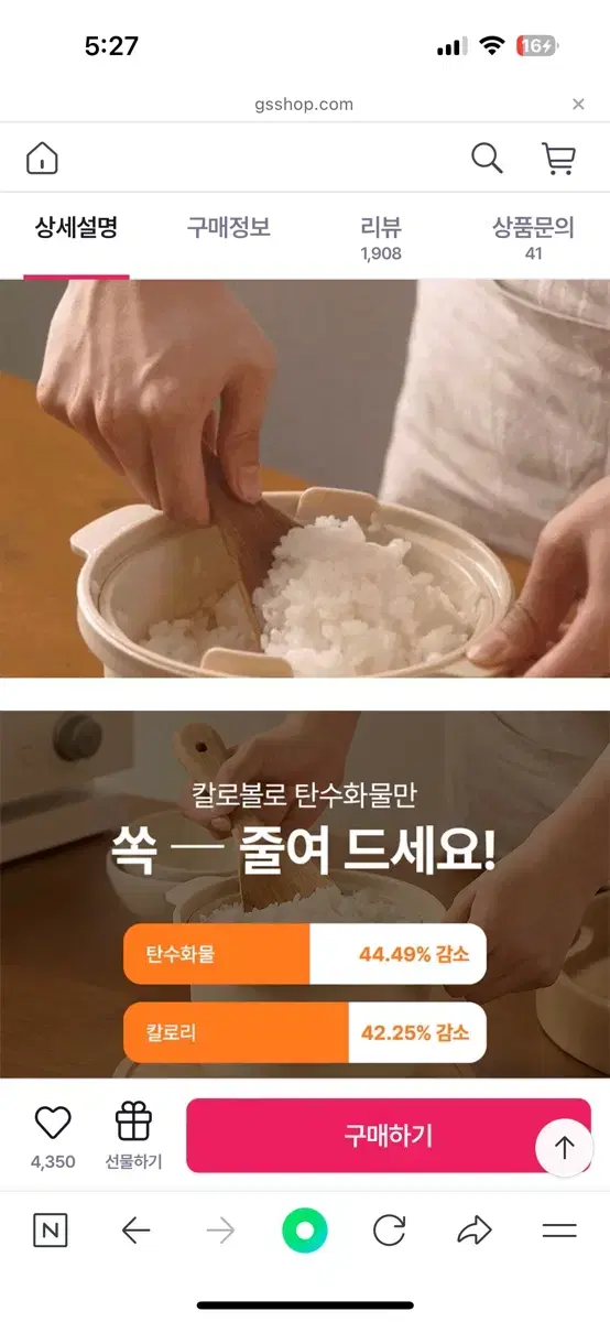 칼로볼 저당밥솥 새상품 크림