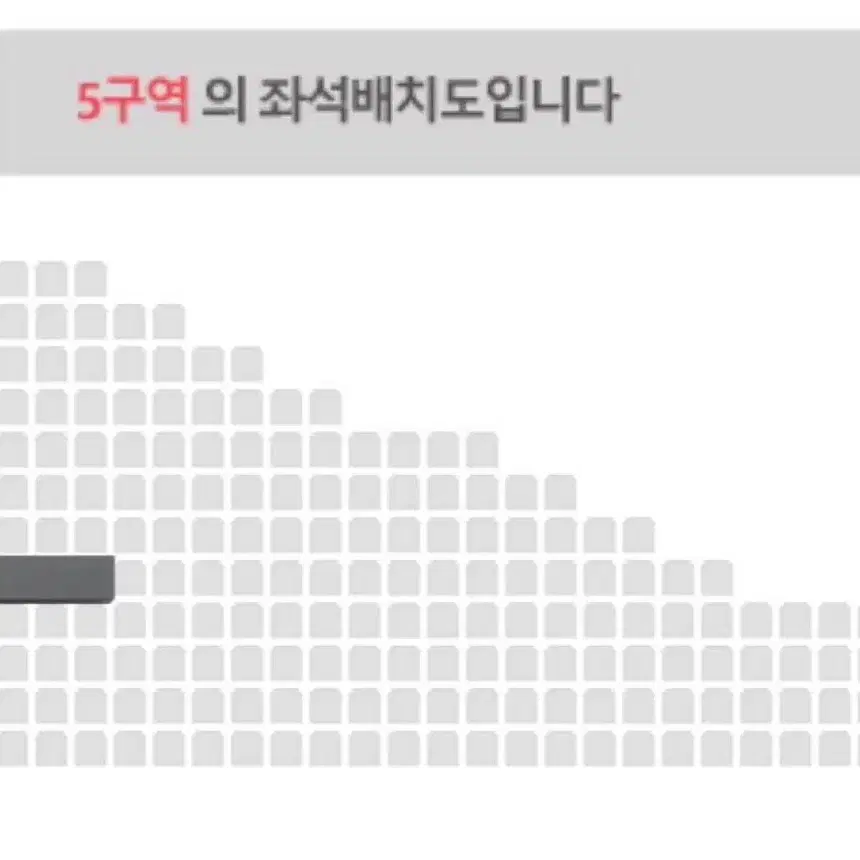 데이식스 부산 막콘 5구역 양도합니다