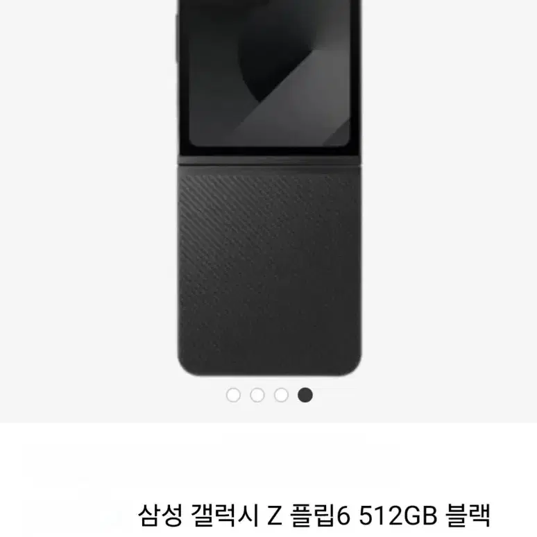 판매) 플립6 크래프티드 블랙 512GB