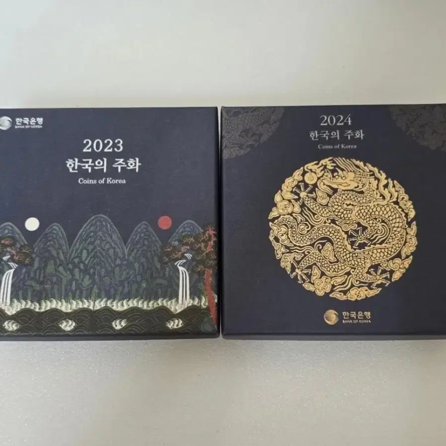 2023,2024년 한국의 주화 민트세트 현용주화