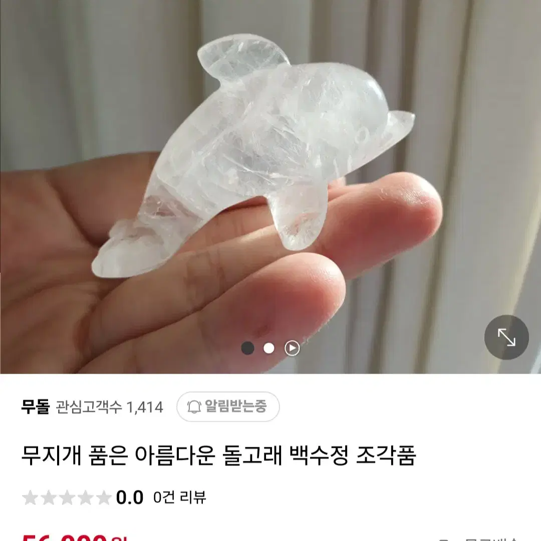 천연 원석 돌고래 + 래브라도라이트 복돼지 카빙 천연석