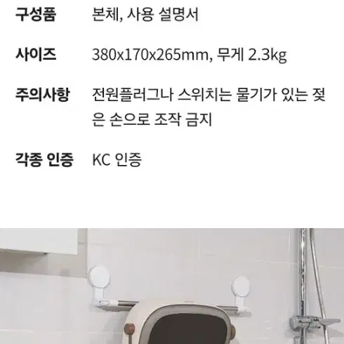 한경희욕실난방기