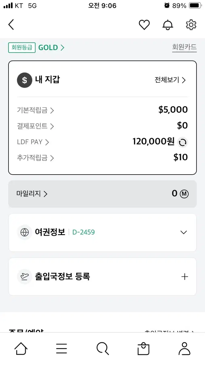 롯데면세점 LDF 페이 54만원