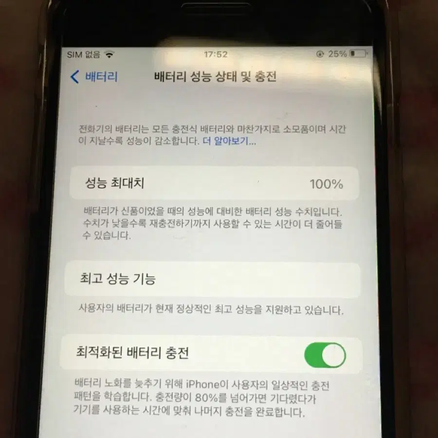 아이폰 8플러스 64gb 스페이스그레이 배터리100