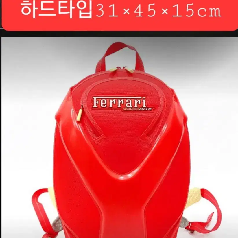 페라리기어박스 Farrari Gearbox 하드타입 백팩