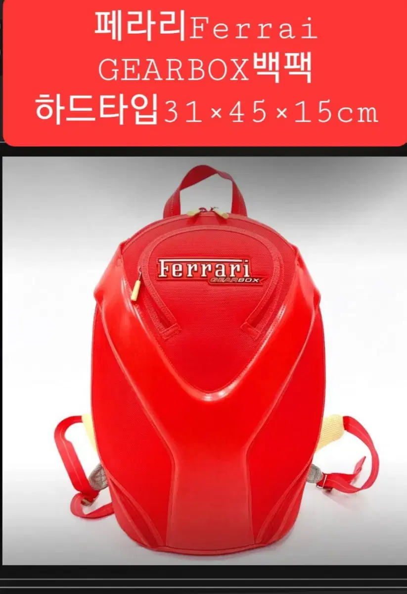 페라리기어박스 Farrari Gearbox 하드타입 백팩