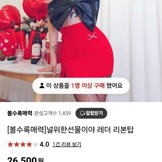 무료배송레더리본탑