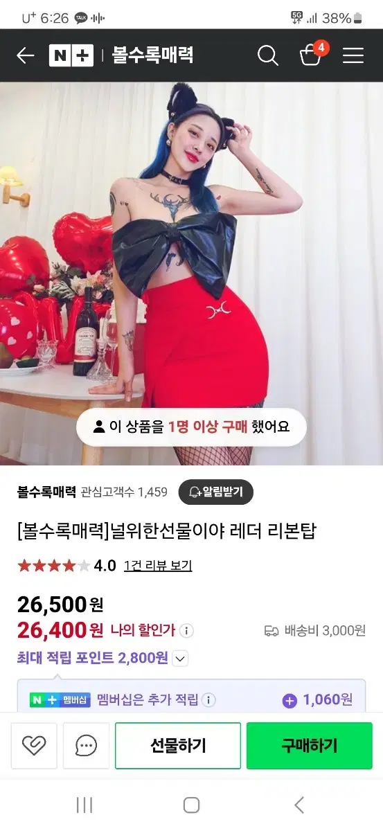 무료배송레더리본탑