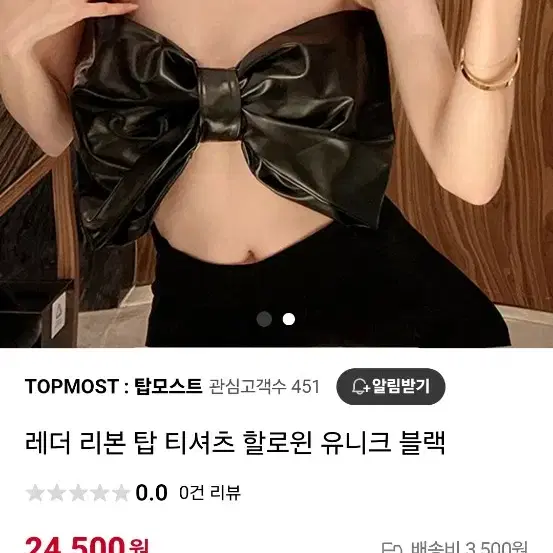 무료배송레더리본탑