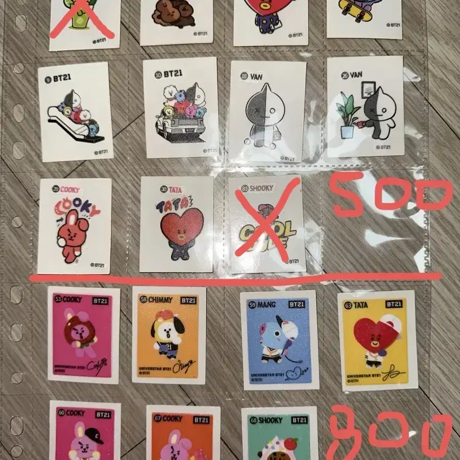 BT21 띠부씰