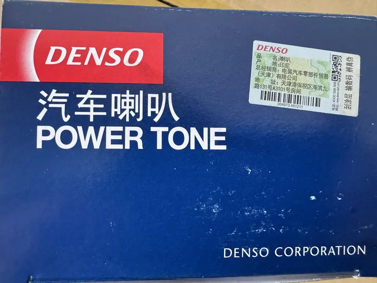 덴소 클락션 혼 DENSO