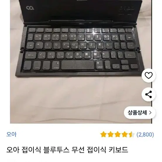 오아 블루투스 키보드