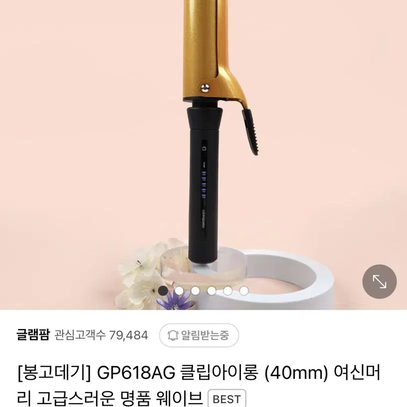 2회사용)글램팜.GP618AG.롤링.아이롱40mm.봉고데기.풀구성.고데기