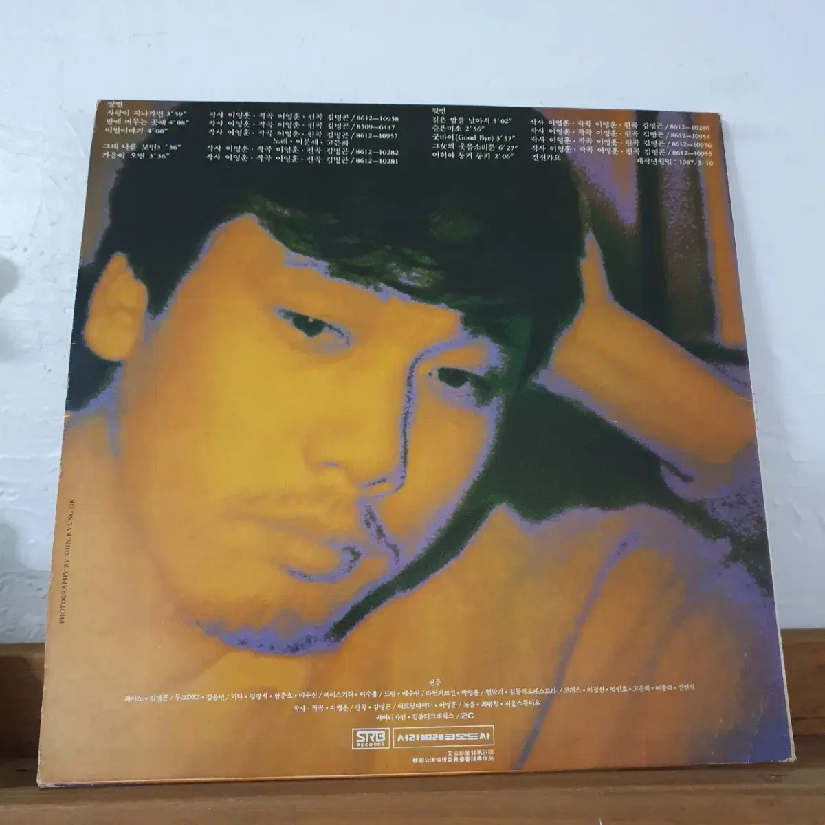 이문세4집 LP  1987  (한국대중음악100대명반)