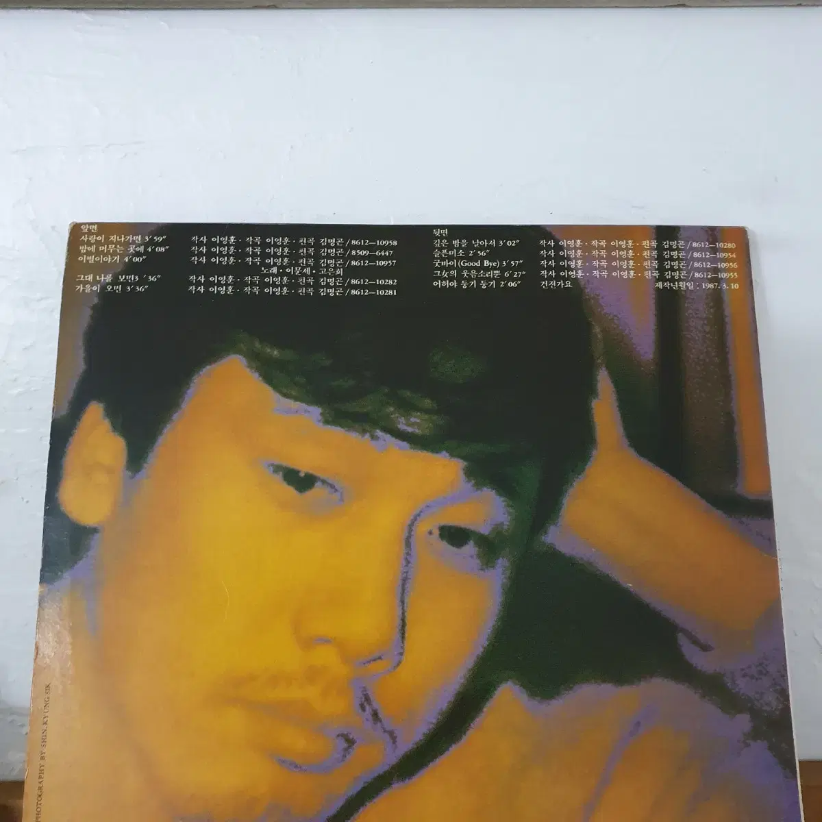 이문세4집 LP  1987  (한국대중음악100대명반)