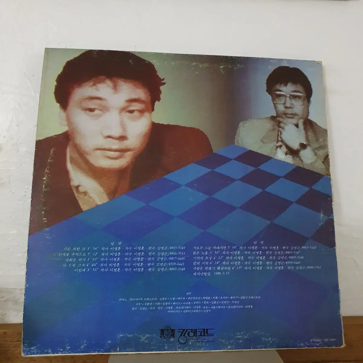 이문세5집 LP 1988  (한국대중음악100대명반)