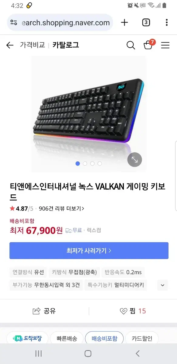 녹스 valkan 기계식키보드