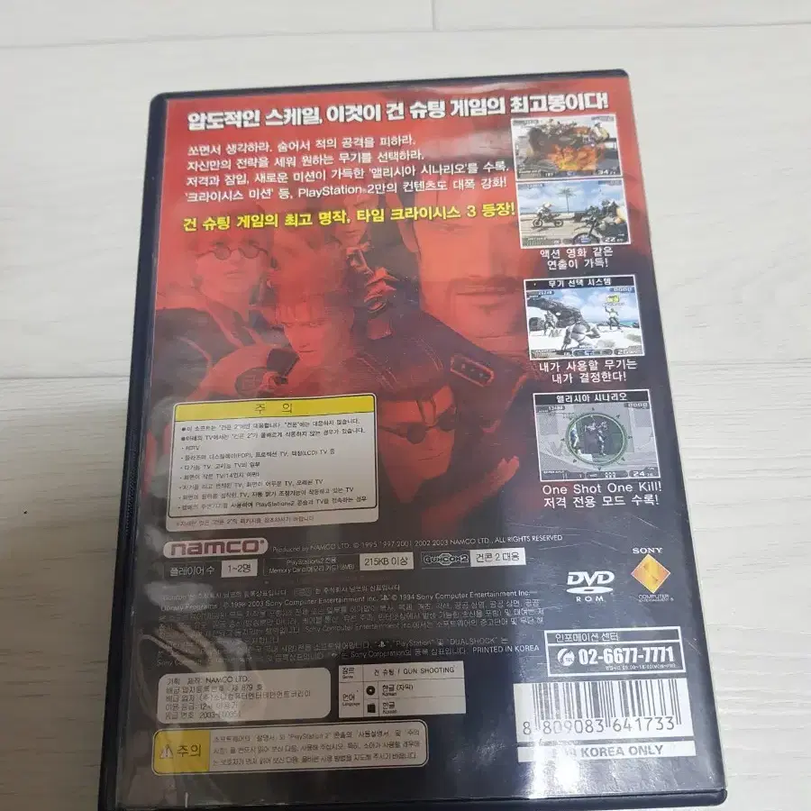 PS2 플스2 타임크라이시스3 게임타이틀 씨디 CD 플레이스테이션2