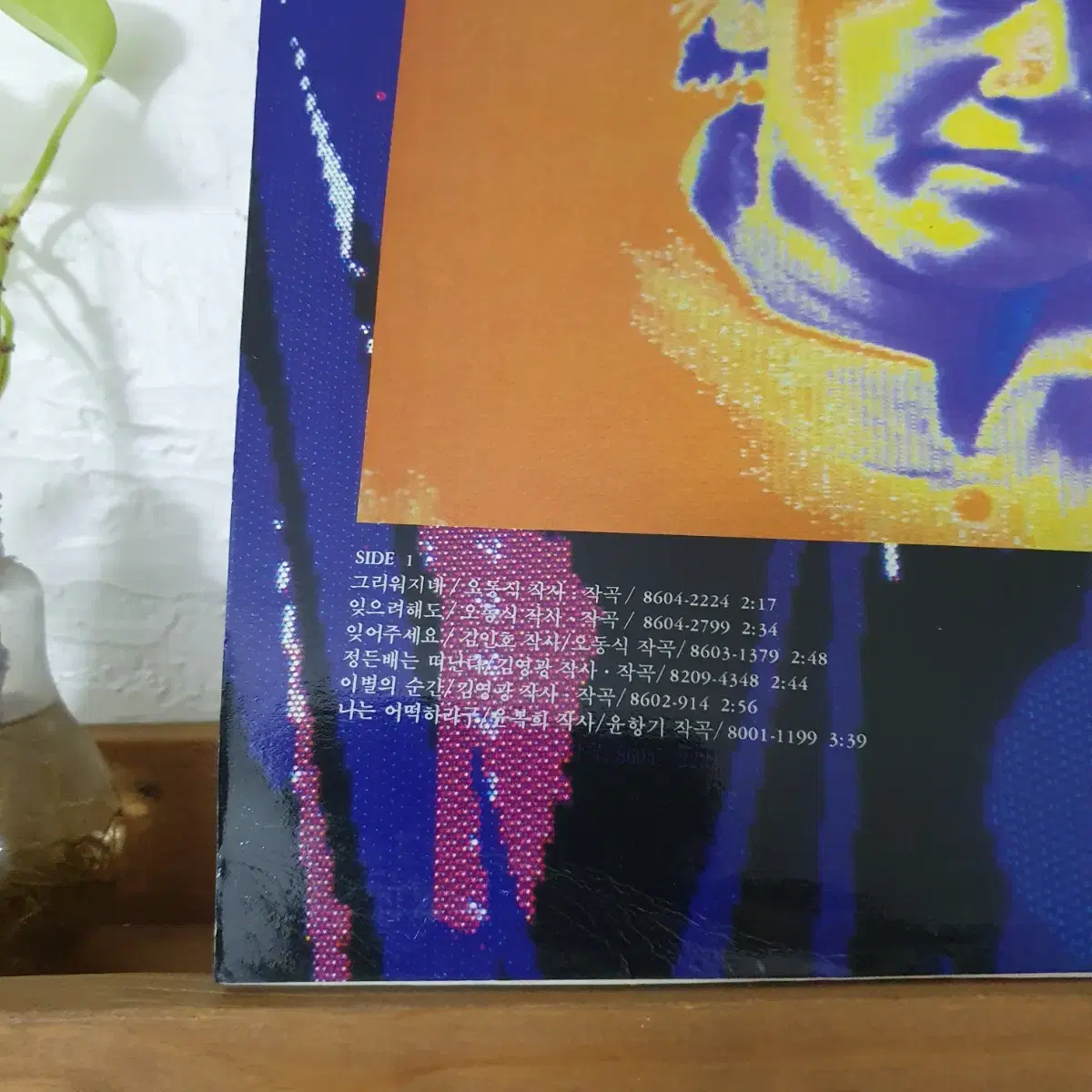 이춘근 LP  1986  여자이니까   여고시절  진정난몰랐네