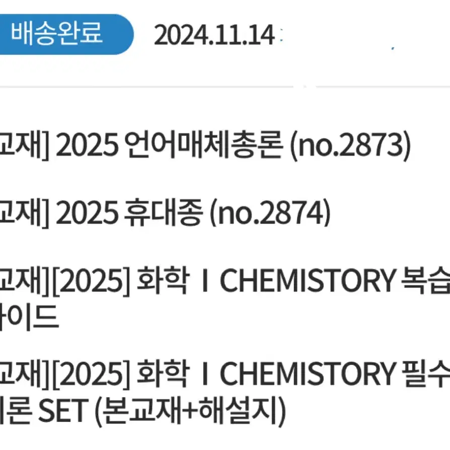 2025 김준t - 필수이론