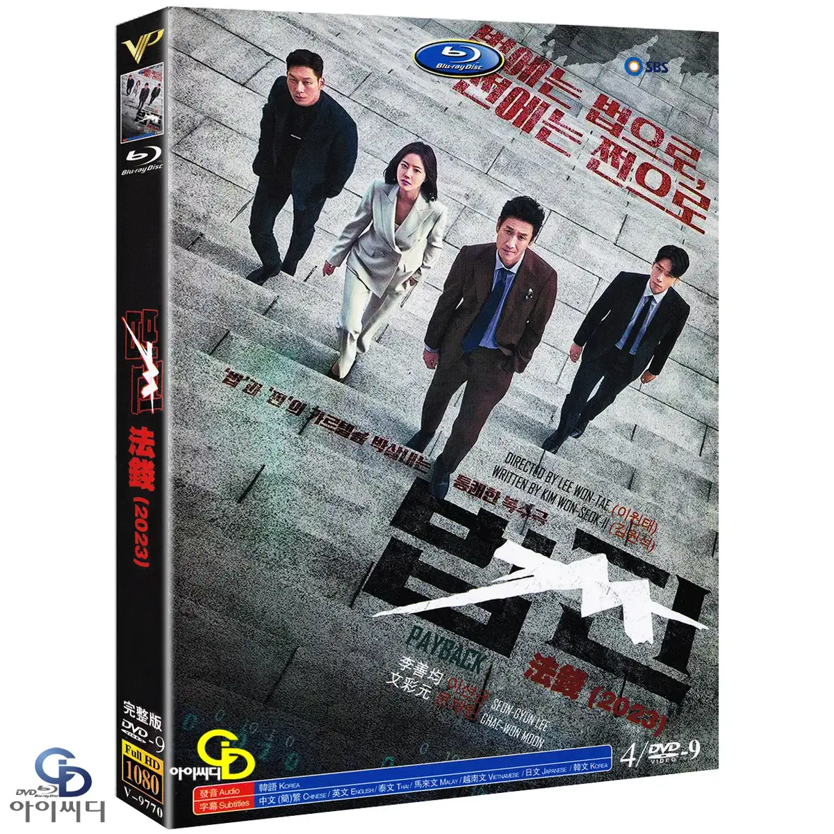 DVD 법쩐 4Disc - SBS 드라마 수입상품