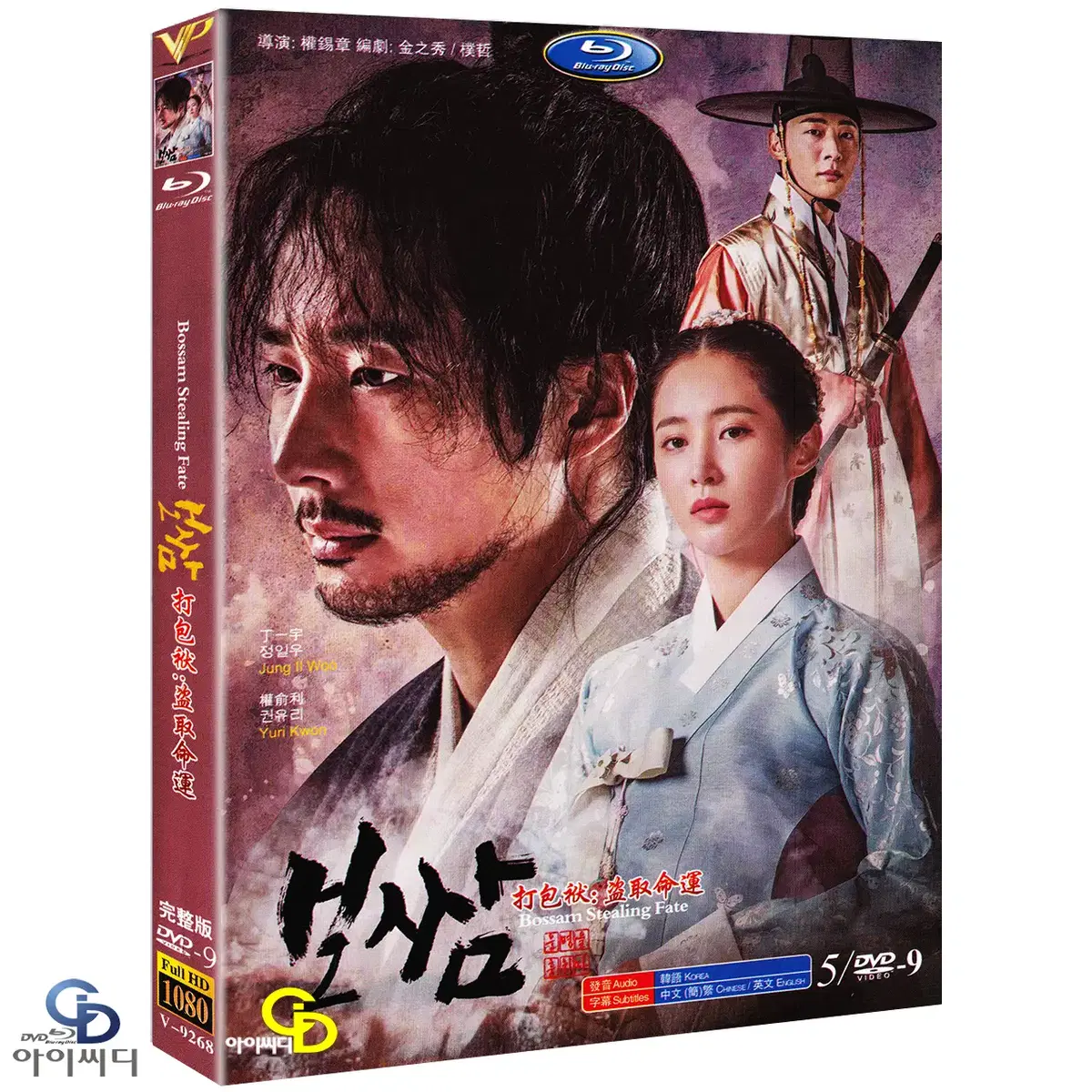 DVD 보쌈 5Disc - MBN 드라마 수입상품 새상품