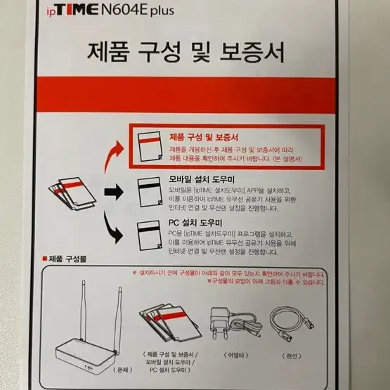 iptime N604E plus 공유기