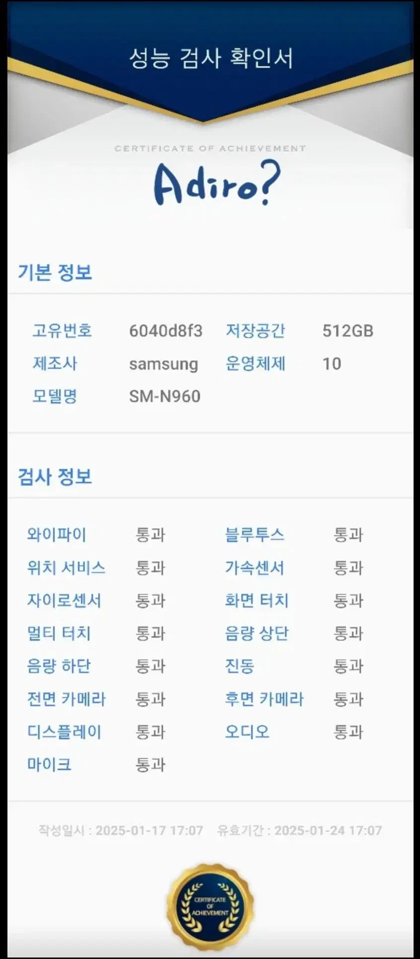 노트9 512기가 팝니다. SSS급