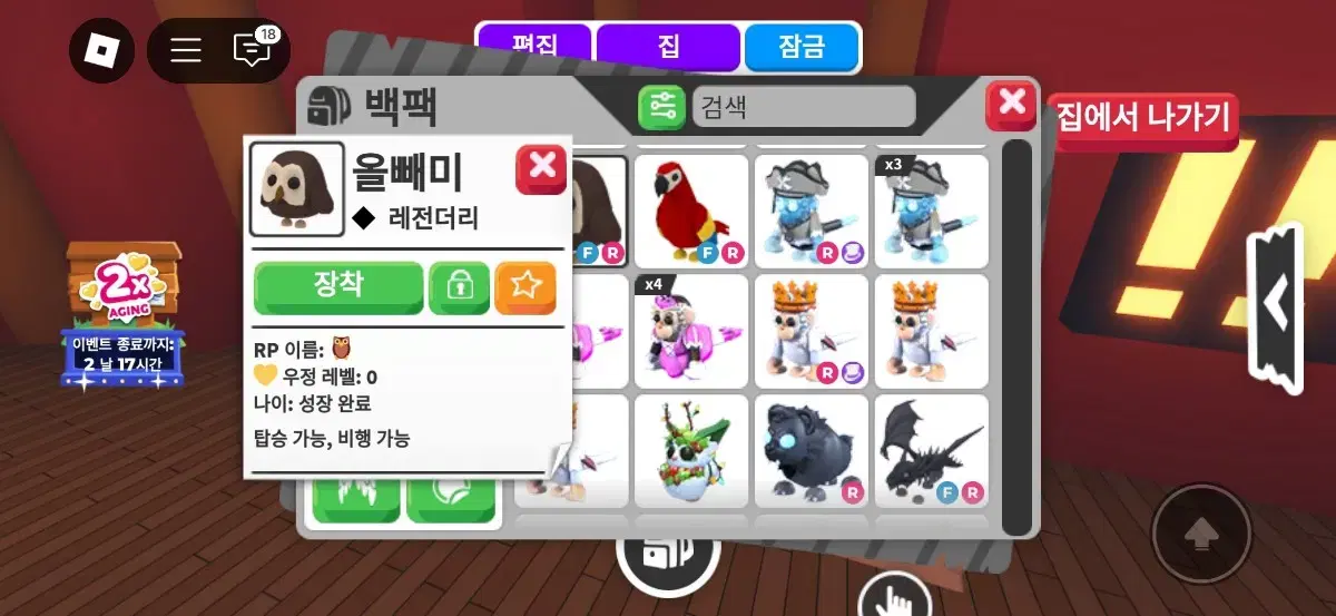 부엉이4.8ㅍㅍ