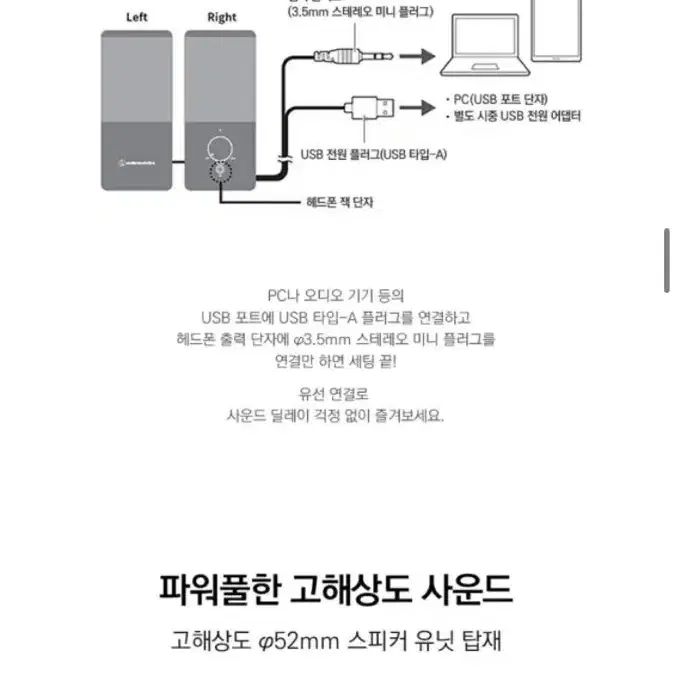 오디오테크니카 AT-SP95 스피커 새상품