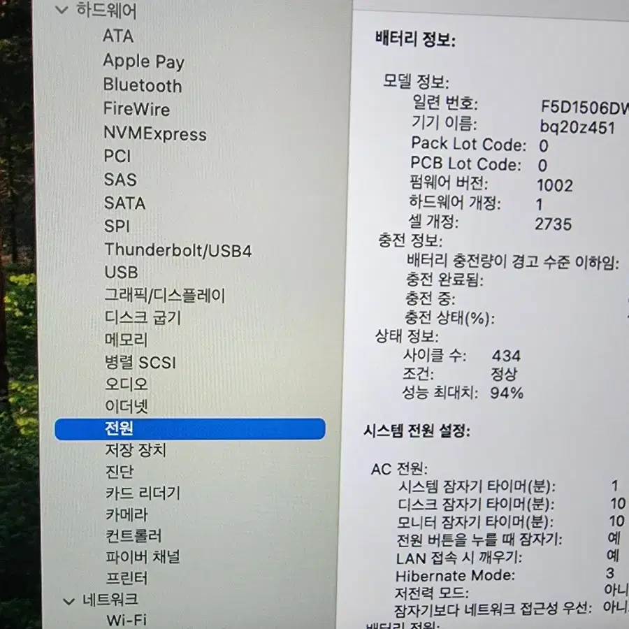 맥북에어 m1 풀박스 8GB/512GB/94%