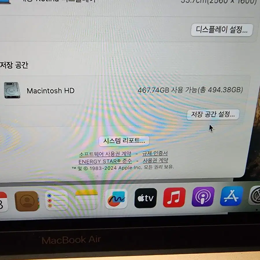 맥북에어 m1 풀박스 8GB/512GB/94%