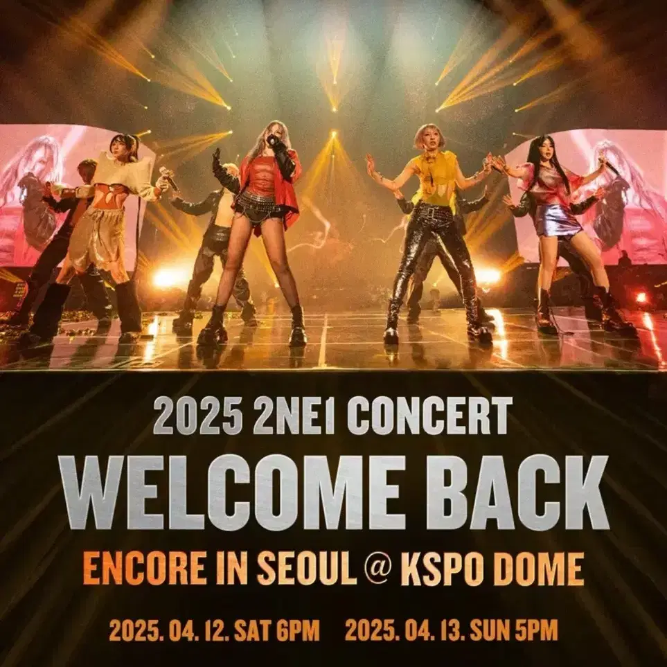 성공률100 2NE1 투애니원 앙콘 콘서트 선예매 대리티켓팅 댈티대리예매