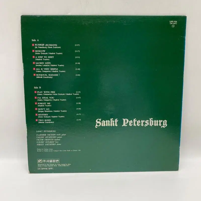 SANKT PETERSBURG LP / AA5115