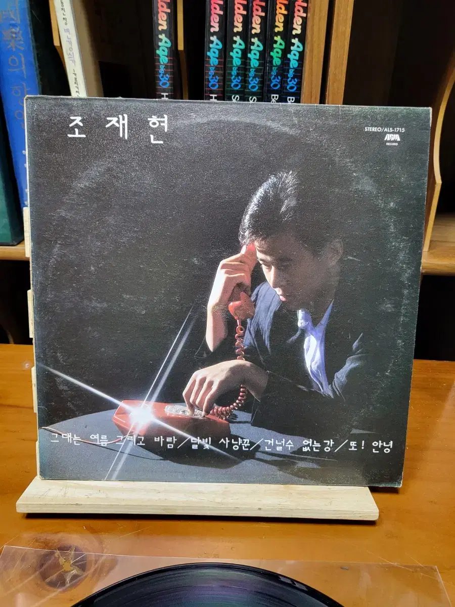 조재현 LP