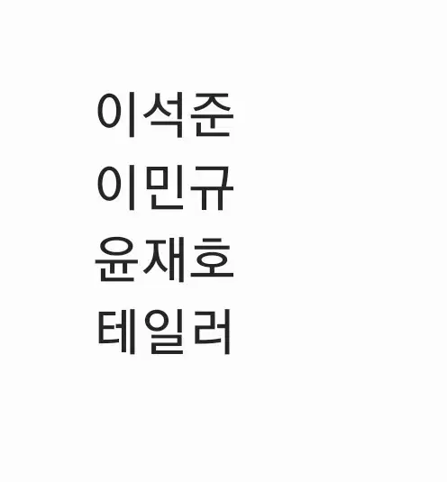 연뮤 폴라 양도 뮤지컬 증정 폴라로이드 판매 처분