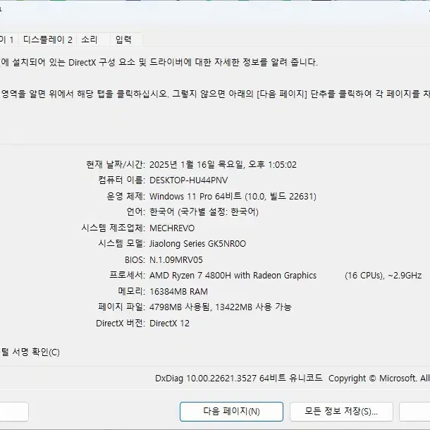 쉔커 노트북 부품용 라이젠7 4800H RTX2060