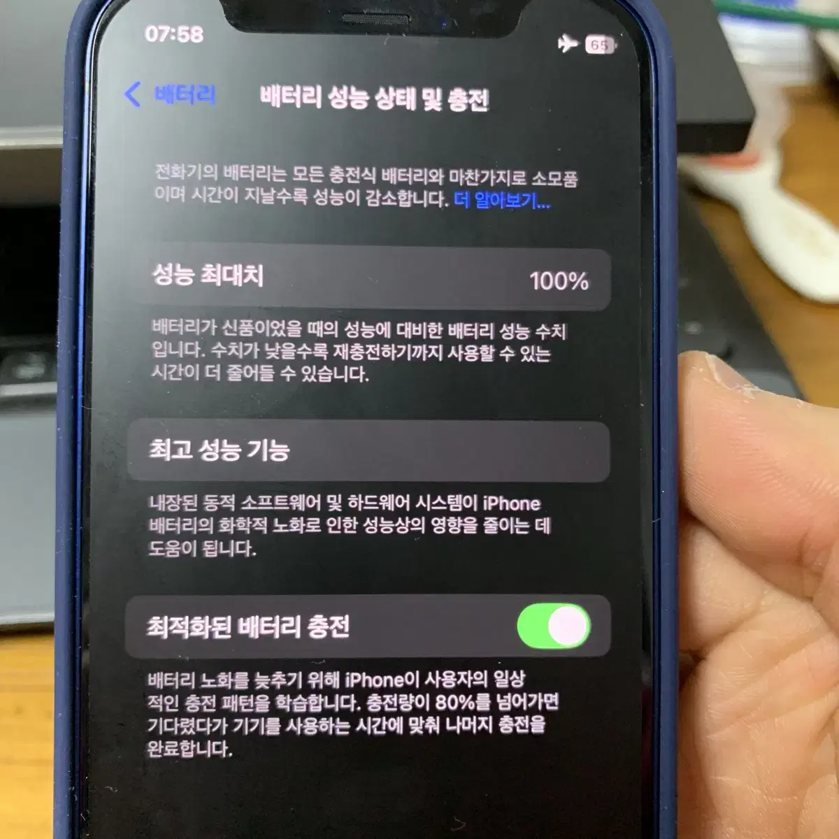 아이폰12미니 블루 256 팝니다 상태굿굿 (배터리100 정품)