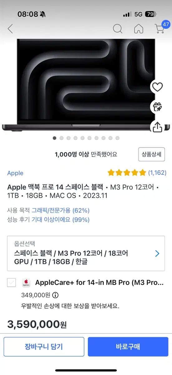 맥북프로14 m3 12코어 GPU 18코어 RAM 18기가