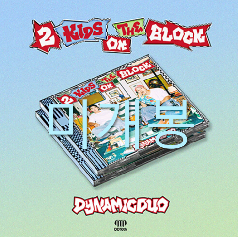 [미개봉] 다이나믹듀오 - 2 Kids On The Block (CD)