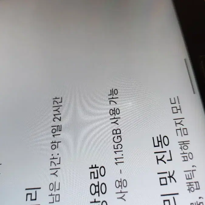 미패드4플러스 mipad4+