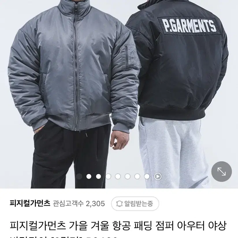 피지컬가먼츠 항공점퍼 L 블랙